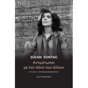 SONTAG_ANTIMETOPOI_final_2025.jpg