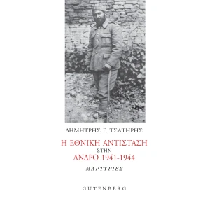 TSATHRHS_COVER.jpg