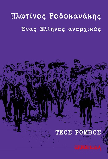 Πλωτίνος Ροδοκανάκης. Ένας Έλληνας αναρχικός