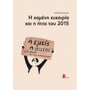 rm-syriza15-cover_1.jpg