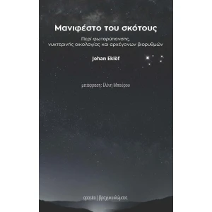 skotos20cover20FINAL.jpg