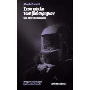thumbnail_Allotriomeni20Cover.jpg