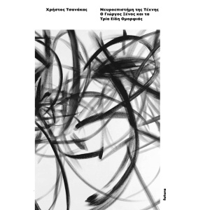 aenai elxi cover PRINT