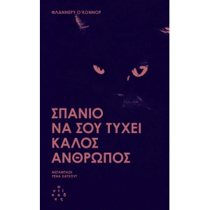 Antipodes-O_Connor-Cover.jpg