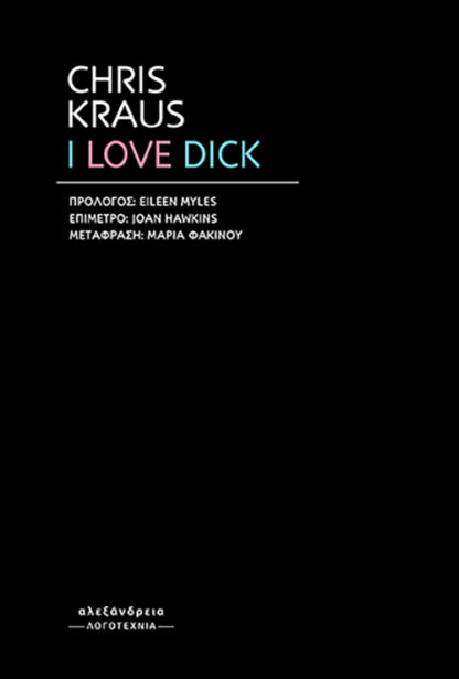 I Love Dick
