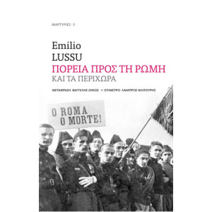 Lussu-cover_romi.jpg
