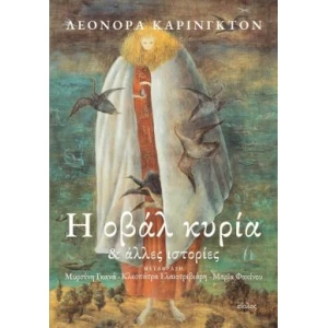 aiolos-carrington-i-oval-kiria.jpg