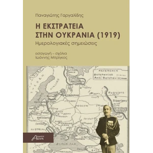 Γαργαλίδης-final-εξώφυλλο.jpg
