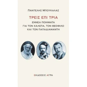 Στο20Φάρο.jpg