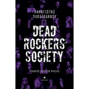 Dead Rockers Society