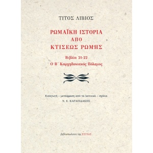 Cover Valtinos tragodies