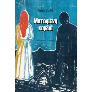 matomeni-kardia.jpg