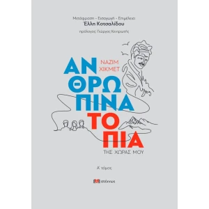 thumbnail_anthropina-topia.jpg