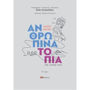 thumbnail_anthropina-topia-t2.jpg