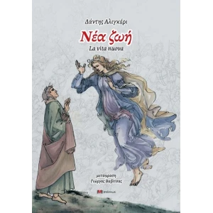 thumbnail_nea-zoi.jpg