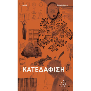 Katedafisi-Cover-625×1024-1.jpg