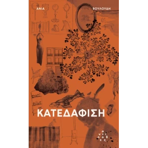 Katedafisi-Cover-625×1024-1.jpg