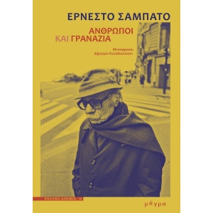 thumbnail_SABATO_εξω.jpg