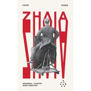 Ζήλια20-20Cover.jpg