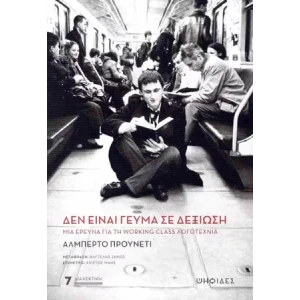 ζωη-πραγματικη-μονο-οταν-ειμαι-184×300-1.jpg