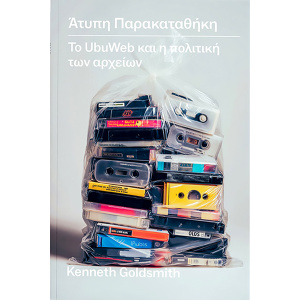 Άτυπη Παρακαταθήκη