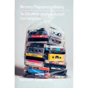Άτυπη Παρακαταθήκη